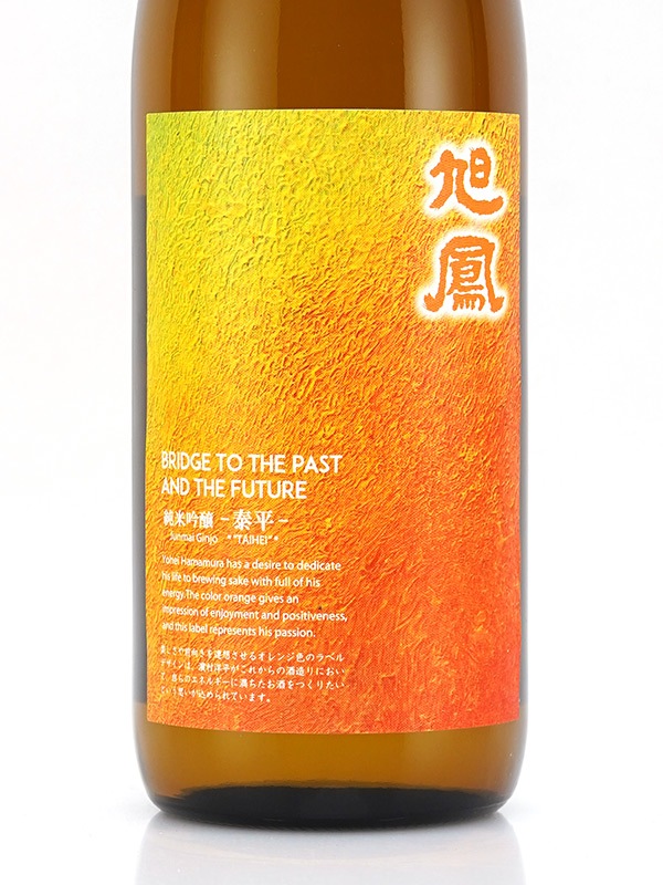 旭鳳 純米吟醸 泰平 720ml