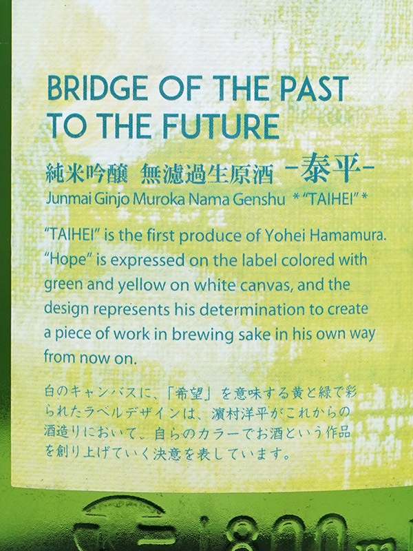 旭鳳 純米吟醸 生原酒 泰平 1800ml ※クール便推奨