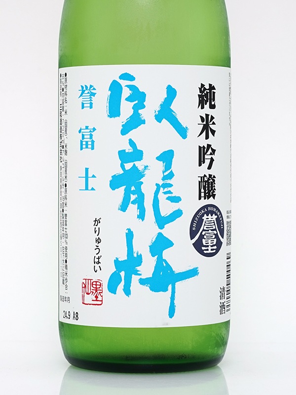 臥龍梅 純米吟醸 令和誉富士 720ml ※クール便推奨