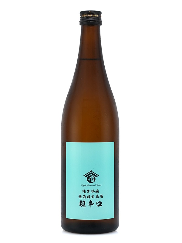 両関ラボ 純米吟醸 生原酒 超辛口 720ml ※クール便推奨