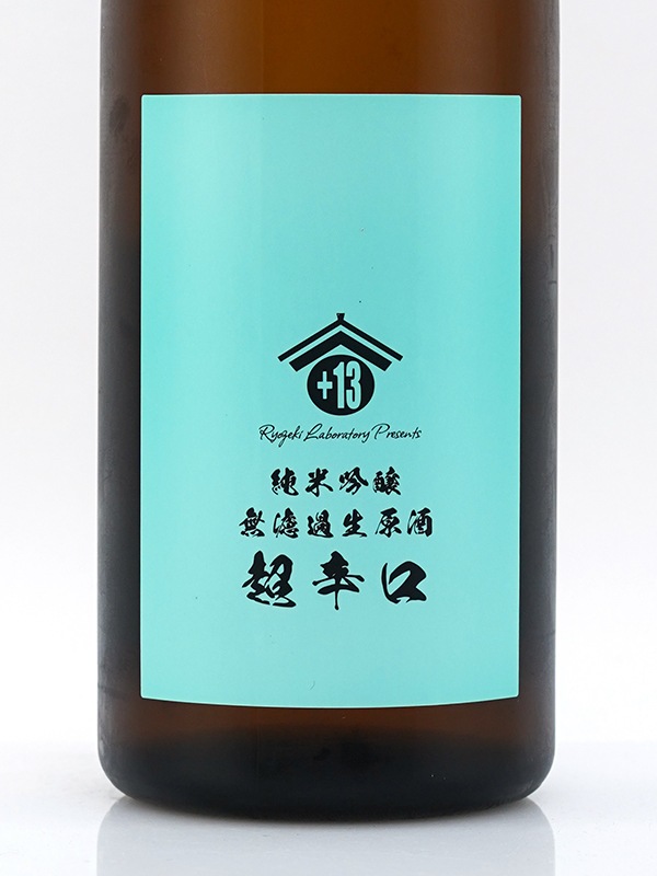 両関ラボ 純米吟醸 生原酒 超辛口 720ml ※クール便推奨