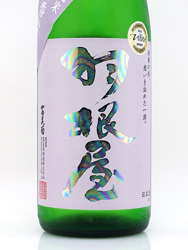 羽根屋 純米吟醸 富の香 生 1800ml ※クール便推奨