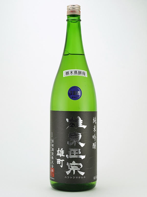 雄東正宗 純米吟醸 生原酒 雄町 栃木酵母 1800ml ※クール便推奨