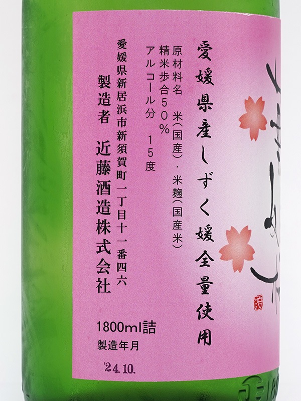 華姫桜 純米大吟醸 50 しずく媛 1800ml