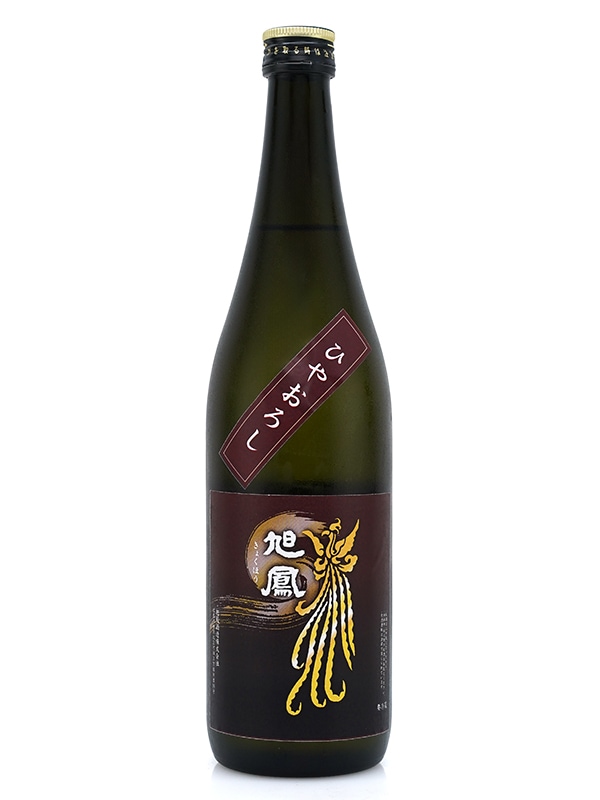旭鳳 純米吟醸 ひやおろし 720ml