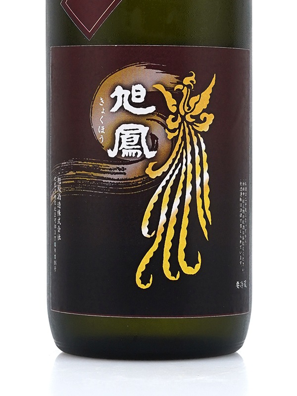 旭鳳 純米吟醸 ひやおろし 720ml