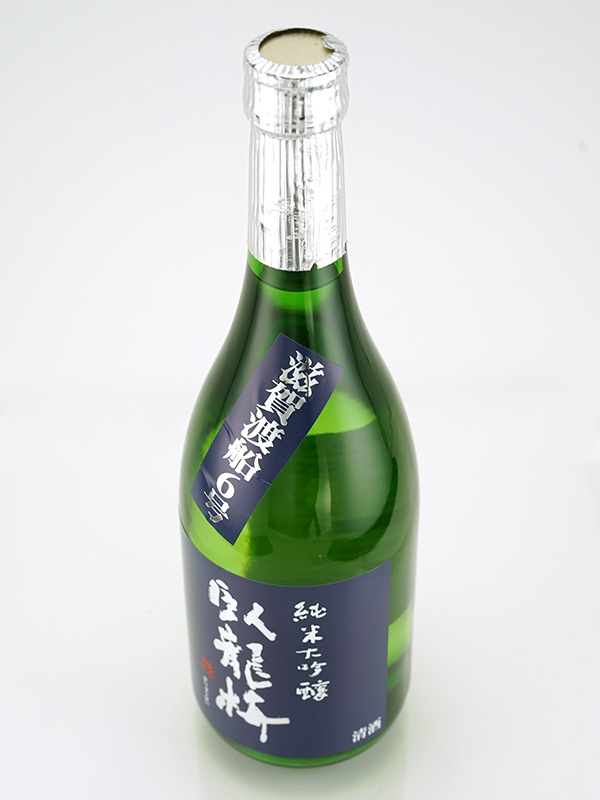臥龍梅 純米大吟醸 滋賀渡船 6号 720ml ※クール便推奨