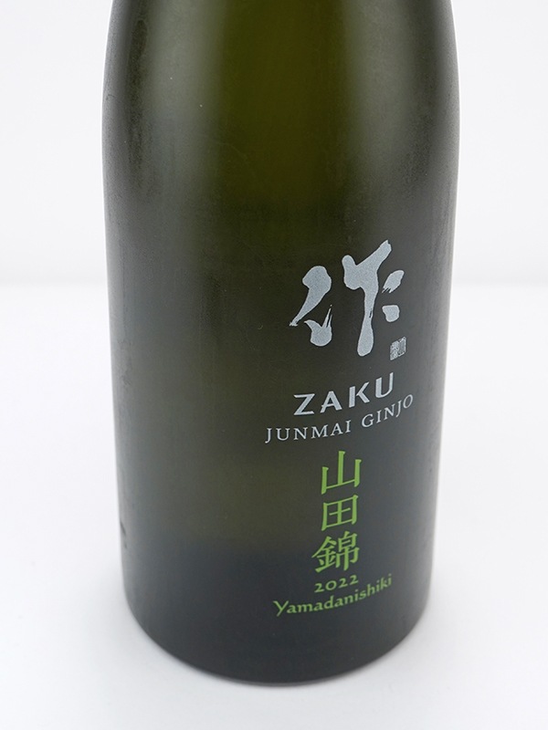 作 純米吟醸 山田錦 2022 750ml ※クール便推奨