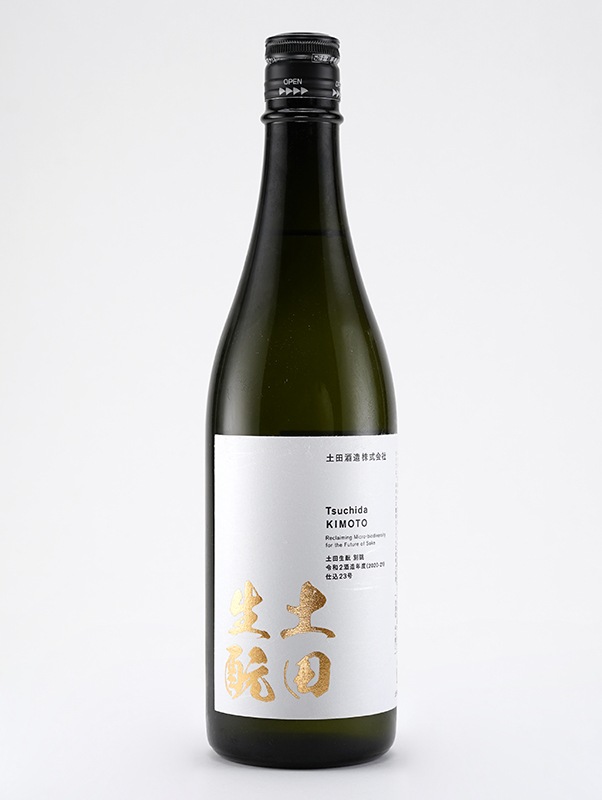 土田 生もと 別誂 仕込23号 720ml ※クール便推奨