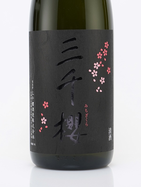 三千櫻 純米 完熟バナナ酵母 1800ml ※クール便推奨