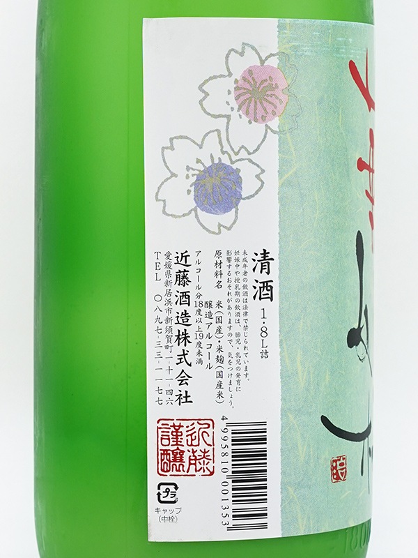 華姫桜 にごり原酒 1800ml