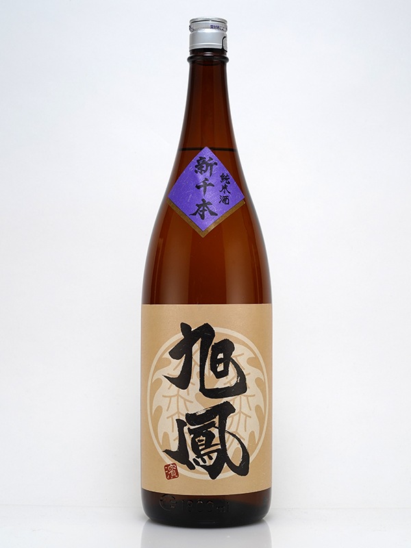 旭鳳 純米 中生新千本 70 1800ml