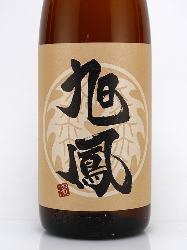 旭鳳 純米 中生新千本 70 1800ml