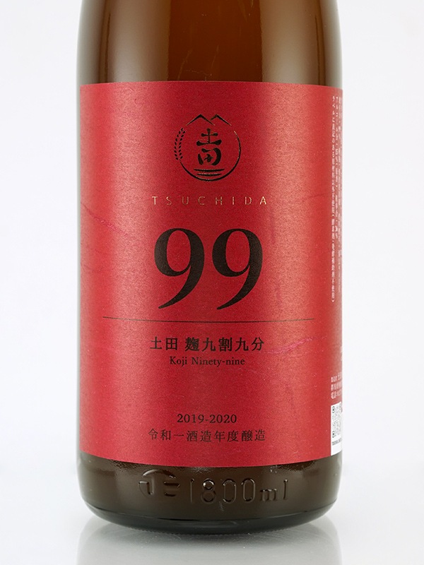 土田 麹九割九分 1800ml