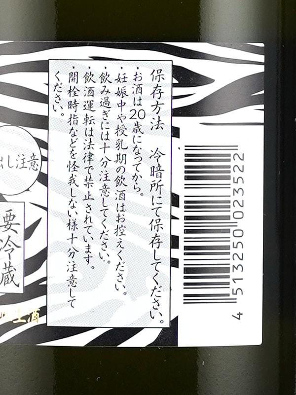 古伊万里 前 プロパルション propulsion 活性生酒 720ml ※クール便推奨