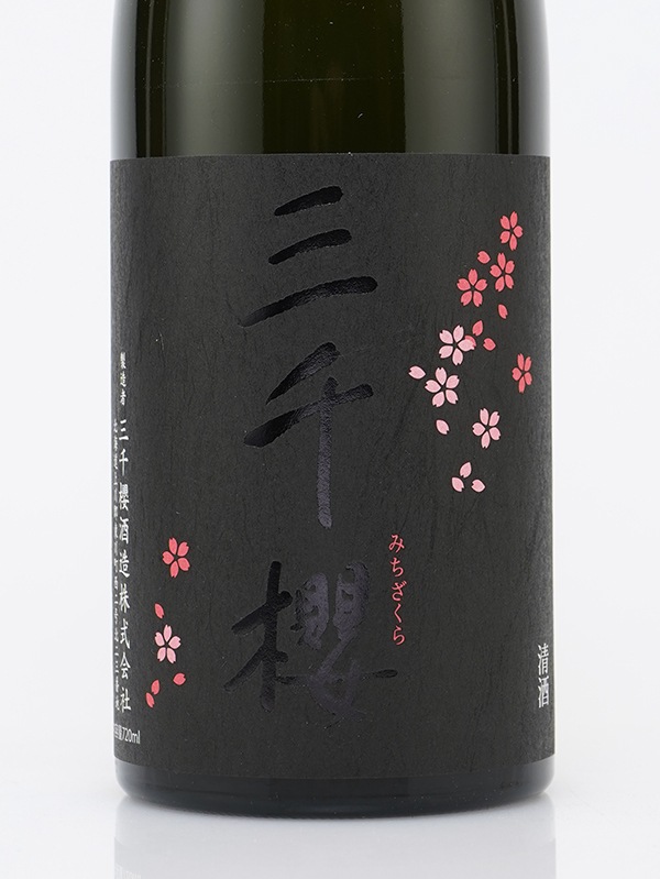 三千櫻 純米 完熟バナナ酵母 720ml ※クール便推奨