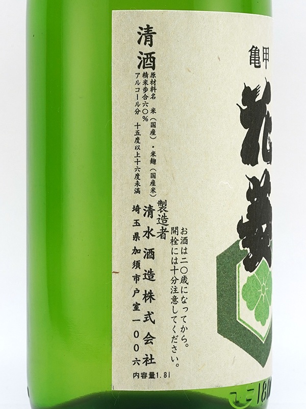 亀甲花菱 特別純米酒 美山錦 1800ml