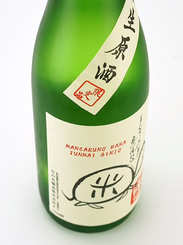 まんさくの花 純米吟醸 生原酒 亀ラベル 720ml ※クール便推奨