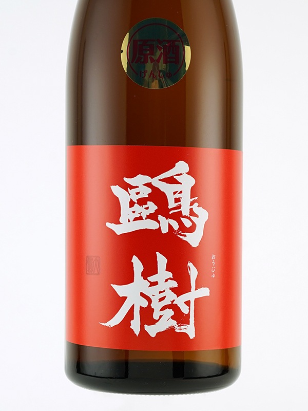 鴎樹 生もと 純米 生詰 720ml