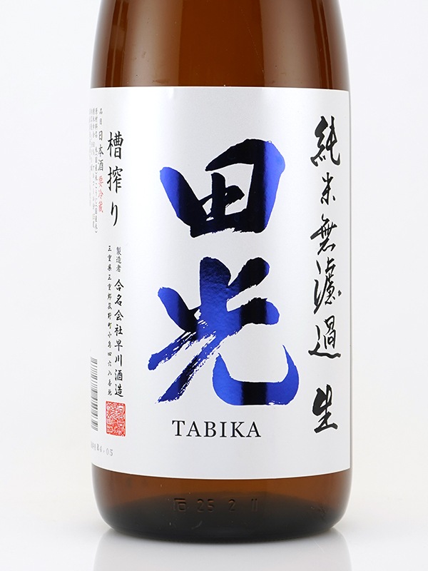 田光 純米 生酒 1800ml ※クール便推奨