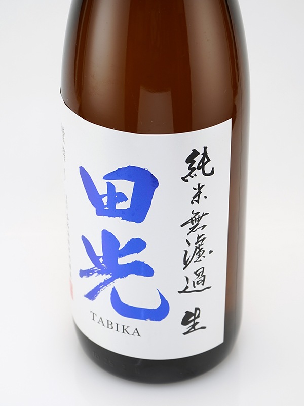 田光 純米 生酒 1800ml ※クール便推奨
