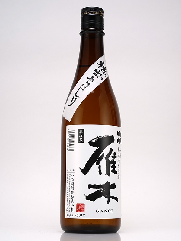 雁木 純米 生原酒 槽出あらばしり 720ml ※クール便推奨
