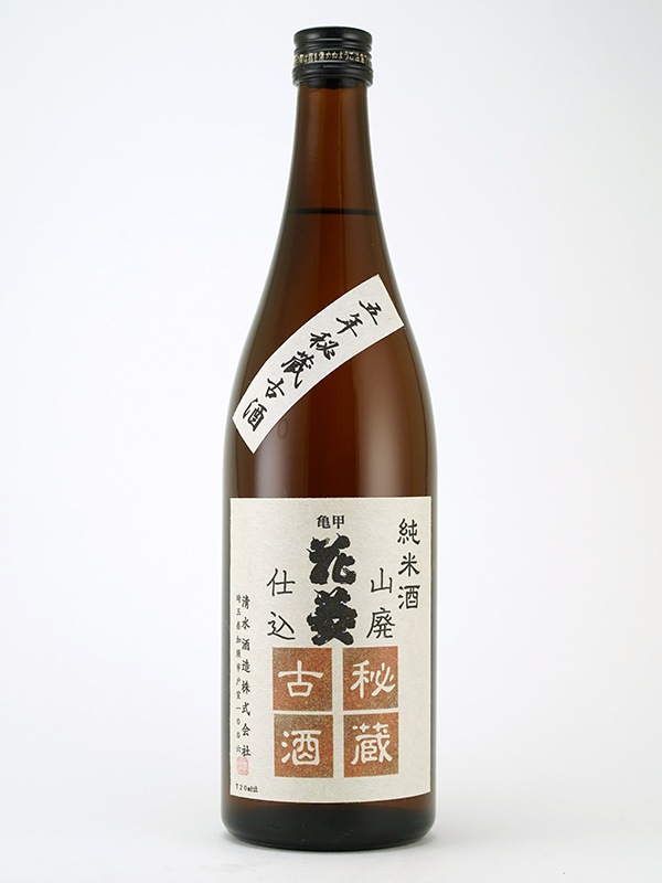 亀甲花菱 山廃仕込 純米５年古酒 720ml