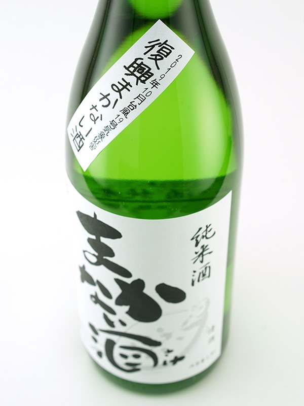 綿屋 復興まかない酒 純米酒 1800ml
