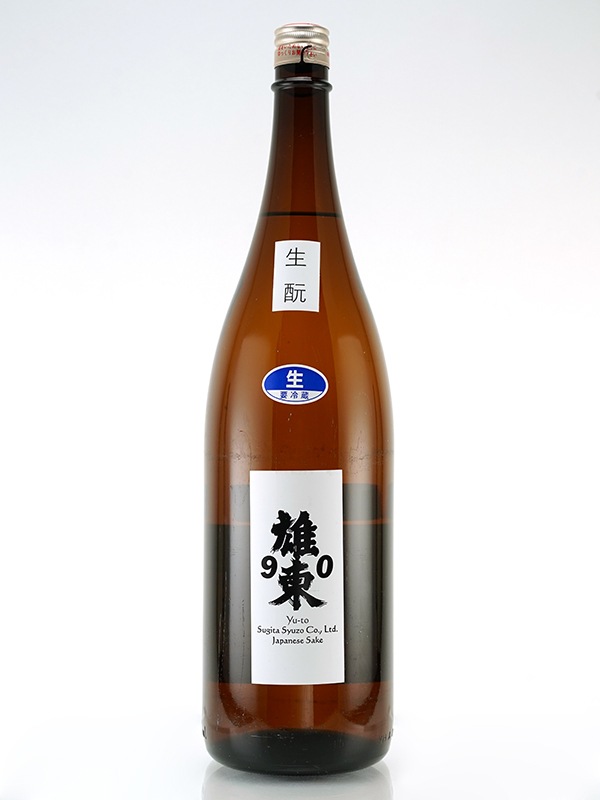 雄東 生もと 純米 生原酒 山田錦 90 1800ml ※クール便推奨