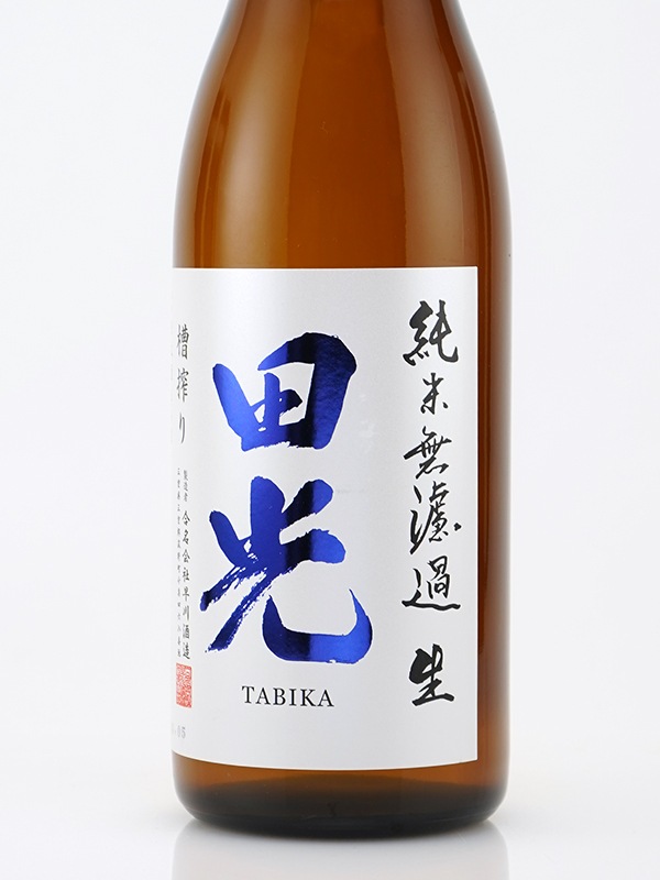田光 純米 生酒 720ml ※クール便推奨