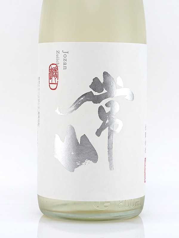 常山 純米吟醸 生原酒 槽場初詰 随一 1800ml ※クール便推奨