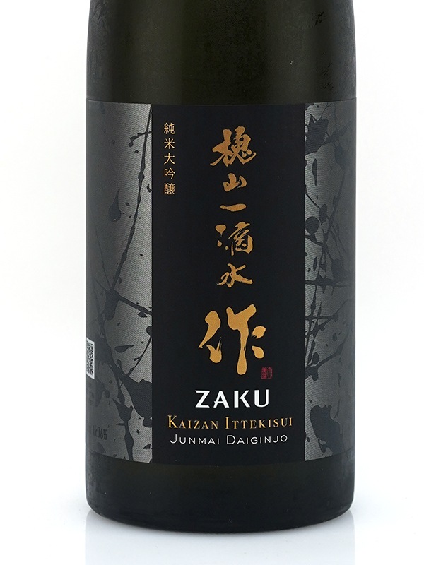 作 純米大吟醸 槐山一滴水 750ml ※クール便推奨