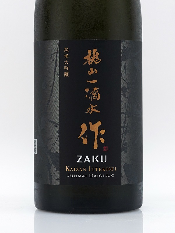 作 純米大吟醸 槐山一滴水 750ml ※クール便推奨