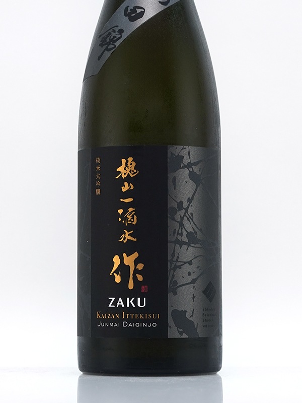 作 純米大吟醸 槐山一滴水 750ml ※クール便推奨