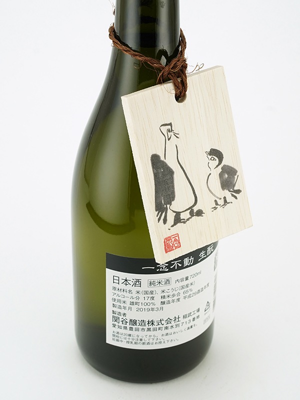一念不動 生もと純米 720ml