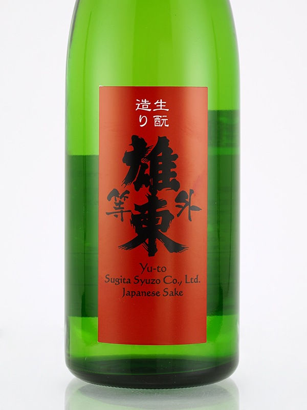 雄東 等外 生もと造り 秋あがり 720ml
