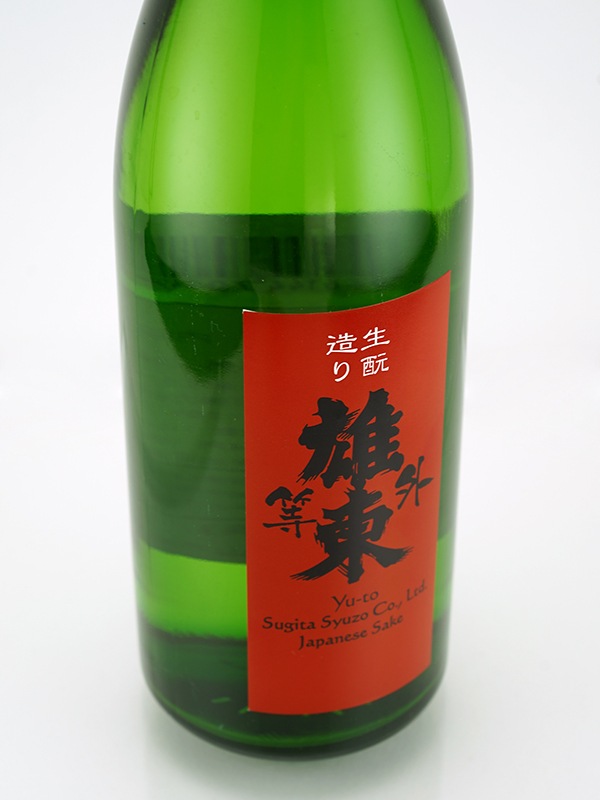 雄東 等外 生もと造り 秋あがり 720ml