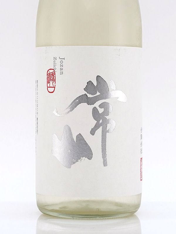 常山 純米吟醸 生原酒 槽場初詰 随一 720ml ※クール便推奨