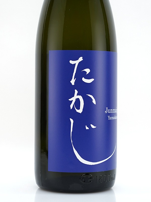 たかじ 純米吟醸 原酒 山田錦 火入 1800ml