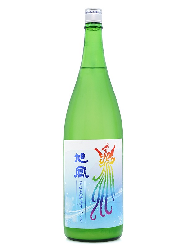 旭鳳 爽快 辛口 うすにごり 1800ml ※クール便推奨