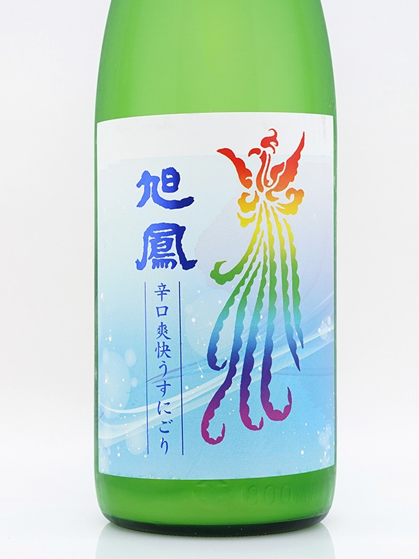 旭鳳 爽快 辛口 うすにごり 1800ml ※クール便推奨
