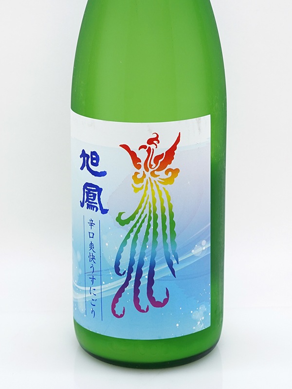 旭鳳 爽快 辛口 うすにごり 1800ml ※クール便推奨