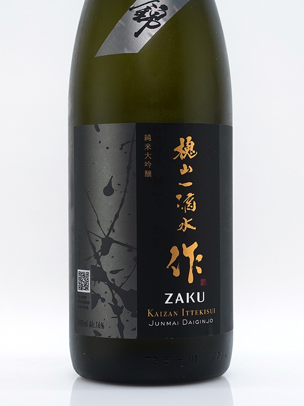 作 純米大吟醸 槐山一滴水 1800ml ※クール便推奨