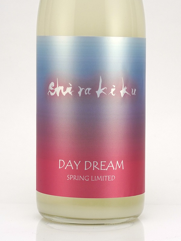 白木久 DAY DREAM デイドリーム うすにごり 生原酒 720ml ※クール便推奨