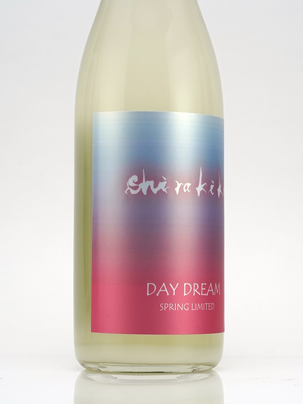 白木久 DAY DREAM デイドリーム うすにごり 生原酒 720ml ※クール便推奨