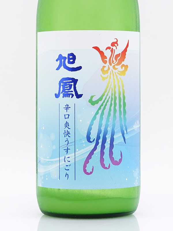 旭鳳 爽快 辛口 うすにごり 720ml ※クール便推奨