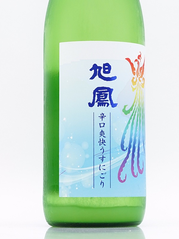旭鳳 爽快 辛口 うすにごり 720ml ※クール便推奨