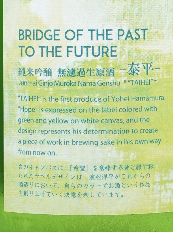 旭鳳 純米吟醸 生原酒 泰平 720ml ※クール便推奨