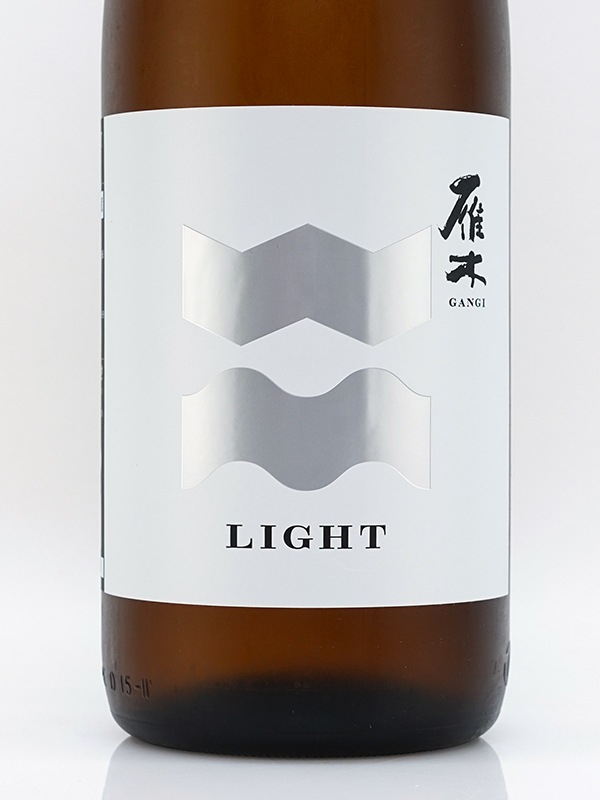 雁木 LIGHT ライト 純米 原酒 1800ml ※クール便推奨