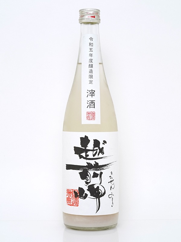 越前岬 滓酒 (おりざけ) 720ml ※クール便推奨